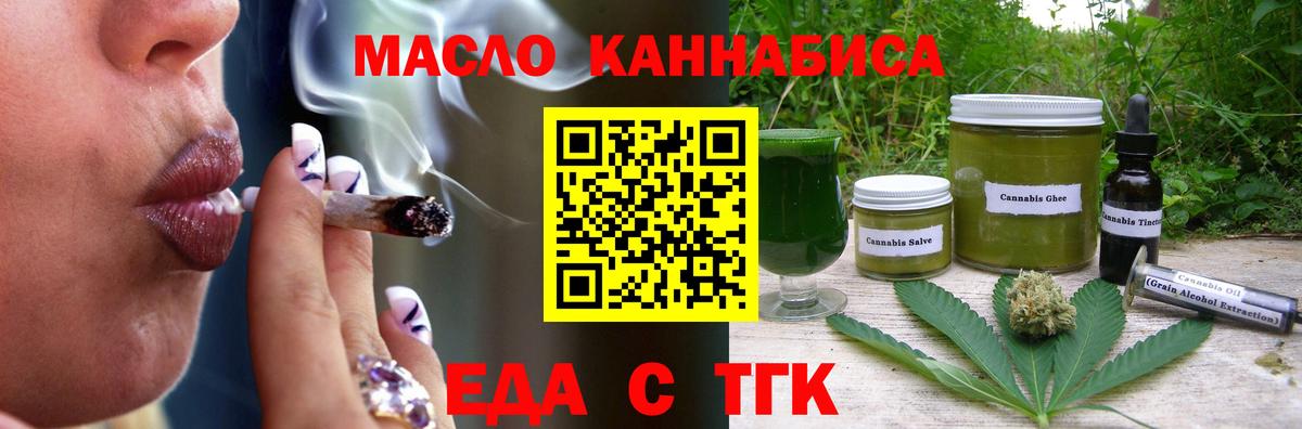 Canna-Cookies конопля Белгород