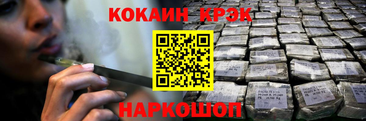 COCAIN  Кокаин Эквадор  Вход с VPN  КОКАИН Перу  Белгород 