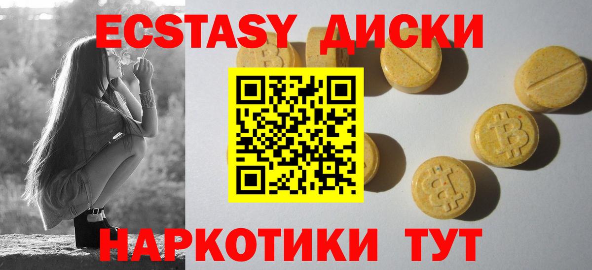 цены   Ecstasy Cube  Экстази Cube  Вход с VPN  Белгород 