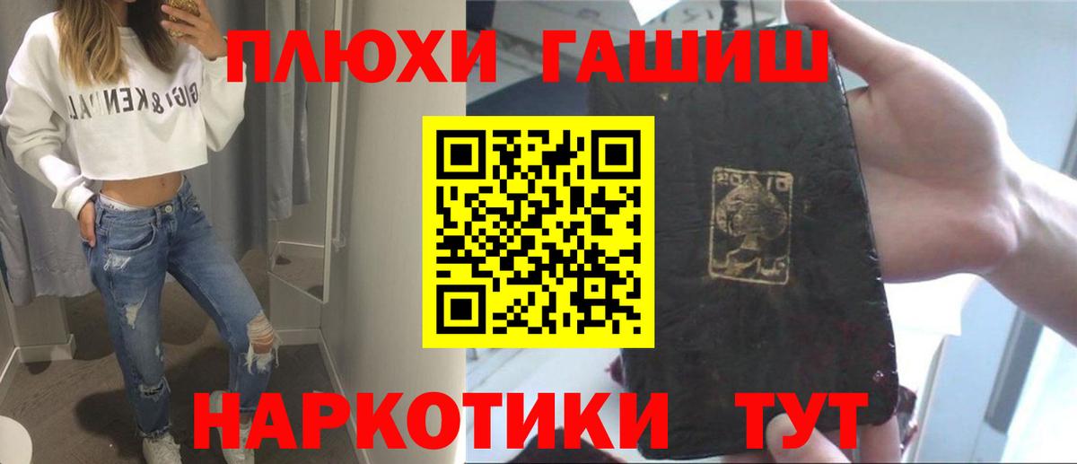 Гашиш убойный Белгород