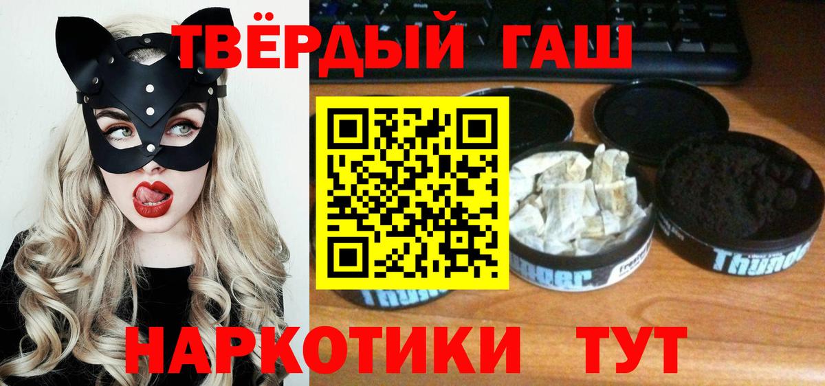 Белгород  ГАШ  ГАШИШ Cannabis  Вход с VPN  Гашиш ice o lator 