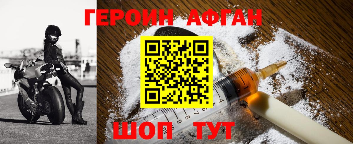 Героин  Вход с VPN  Белгород  ГЕРОИН гречка 