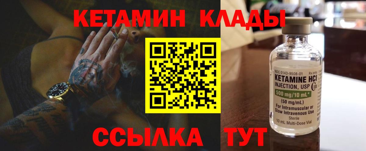 Кетамин VHQ Белгород