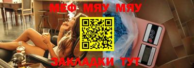 мяу мяу мука Шебекино