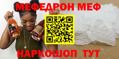мяу мяу мука Шебекино