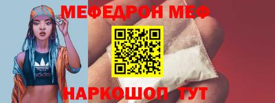 мефедрон мука Шахты