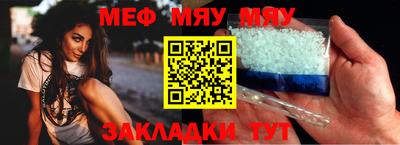 мефедрон мука Шахты