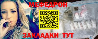 мяу мяу мука Шебекино