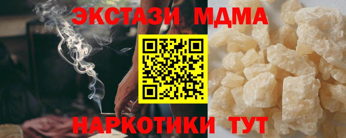 МДМА молли  МДМА  Белгород  Вход с VPN 