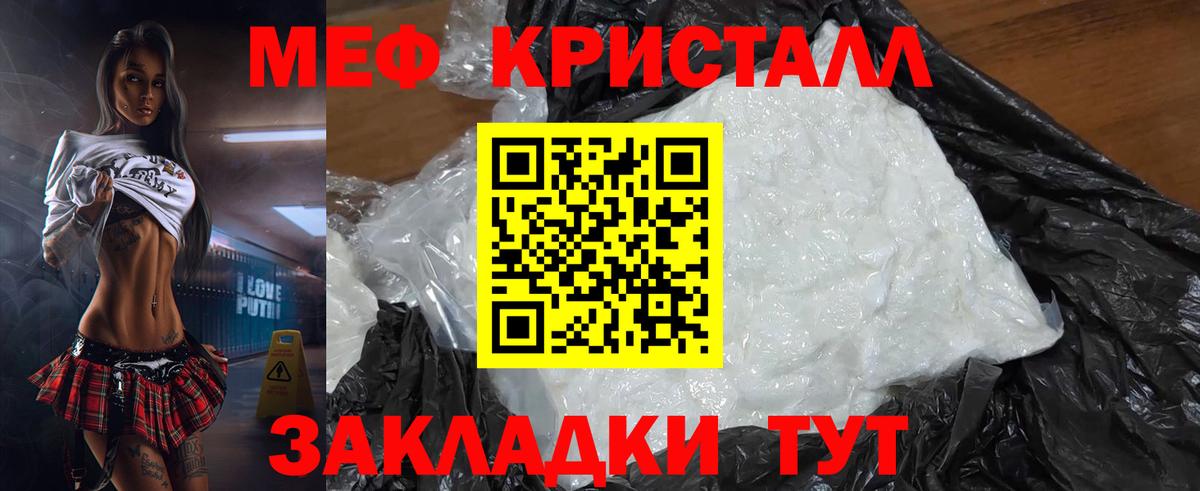 МЯУ-МЯУ  Вход с VPN  Белгород  Меф мука  Мефедрон 4 MMC 