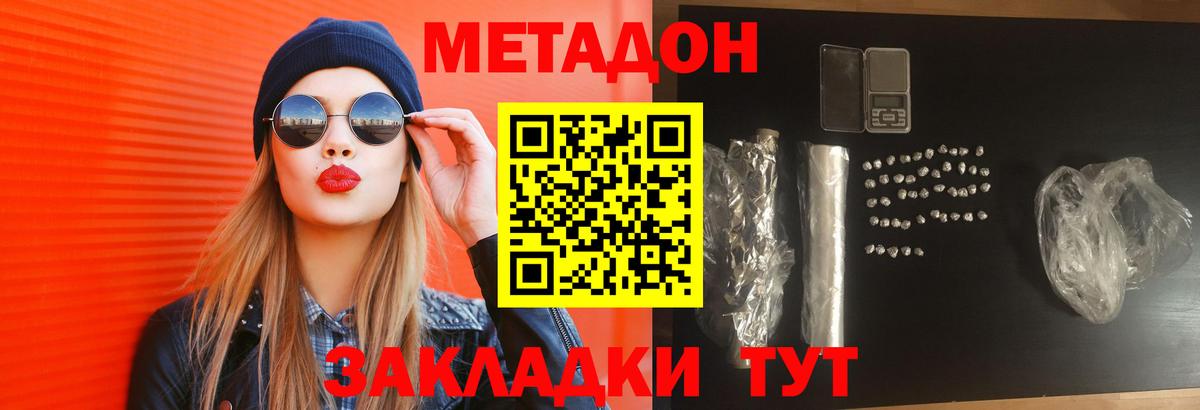 Белгород  Метадон мёд  Вход с VPN  МЕТАДОН VHQ 