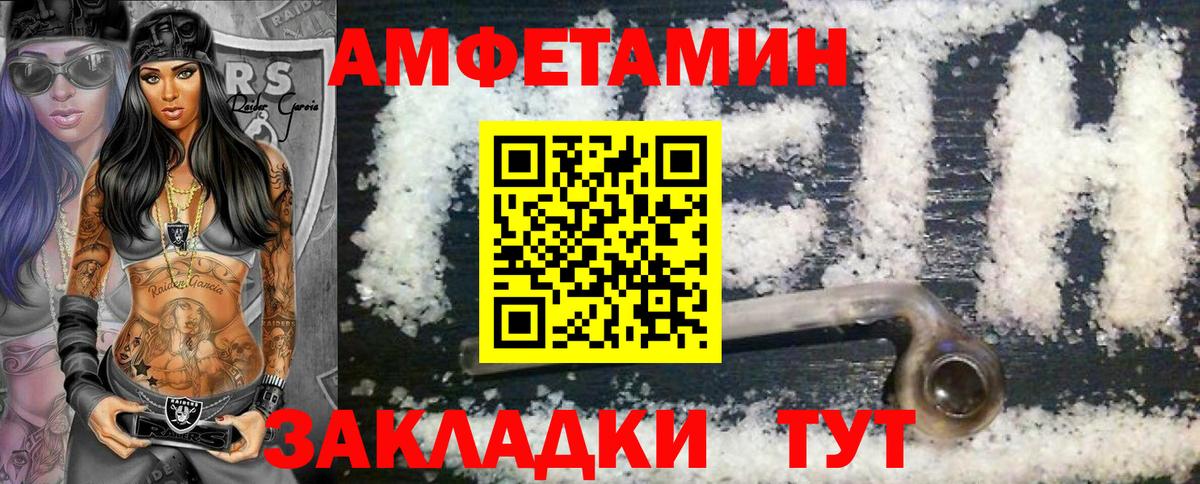 Белгород  Метамфетамин витя  Вход с VPN 