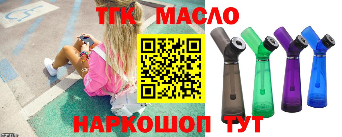 Белгород  ссылка на мегу ТОР  Вход с VPN  ТГК вейп с тгк  ТГК гашишное масло 