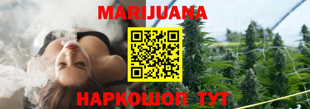 Белгород  Каннабис MAZAR  МАРИХУАНА Amnesia  Бошки Шишки Amnesia  Каннабис план  Вход с VPN 